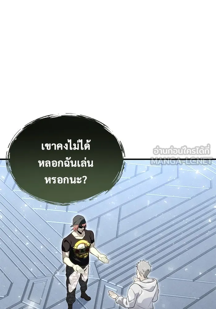 อูเร็ค มาซิโน่ ตอนที่ 3 โอน้อยออก รูปที่ 108