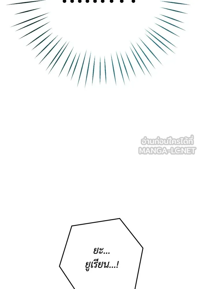 เลดี้มินต์ ตอนที่ 36 รูปที่ 3