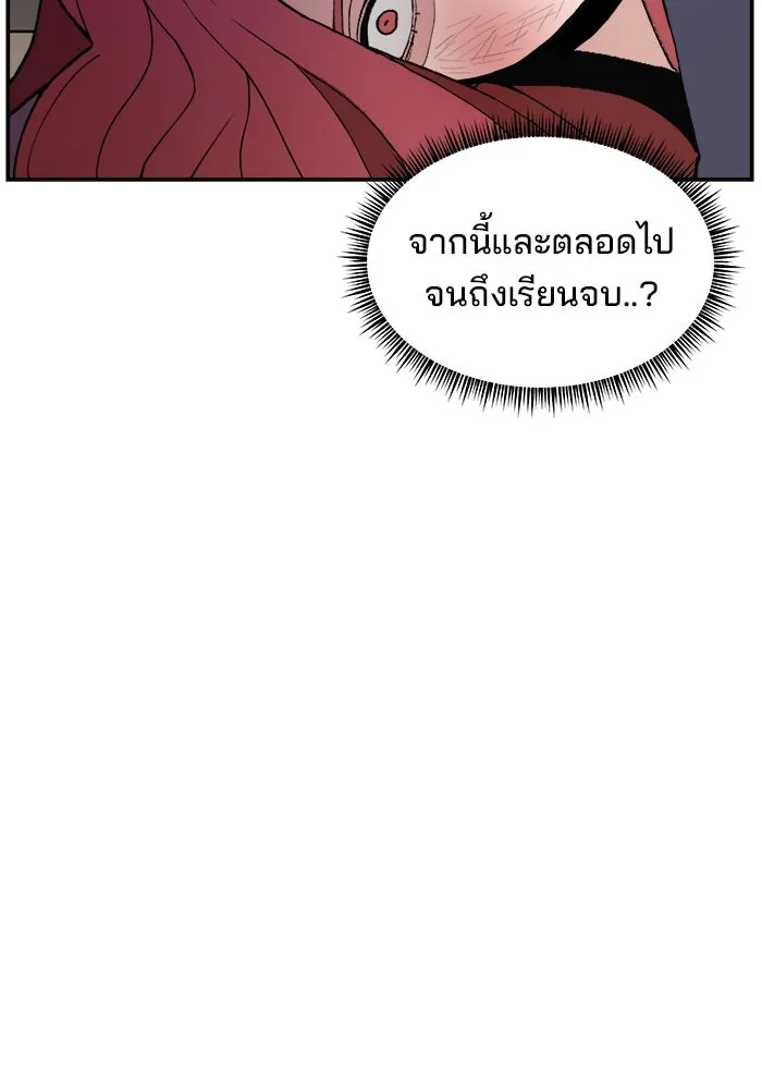 ห้องเรียนสาวแสบ ตอนที่ 28 รูปที่ 52