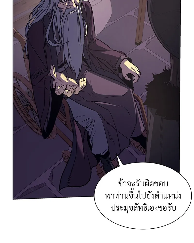 เกิดอีกทีเป็นว่าที่ประมุขลัทธิมาร ตอนที่ 8 รูปที่ 112