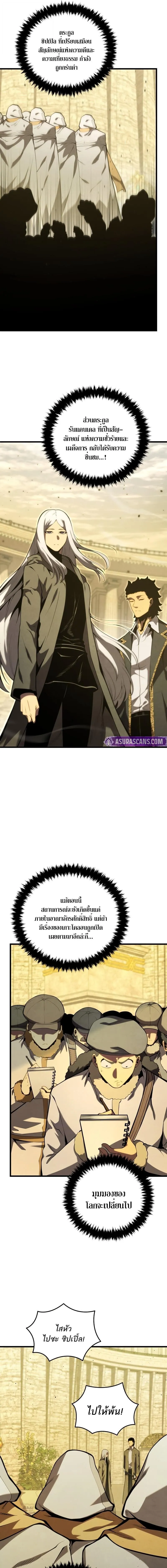 Swordmaster_s Youngest Son ตอนที่ ตอนที่ 177 รูปที่ 5