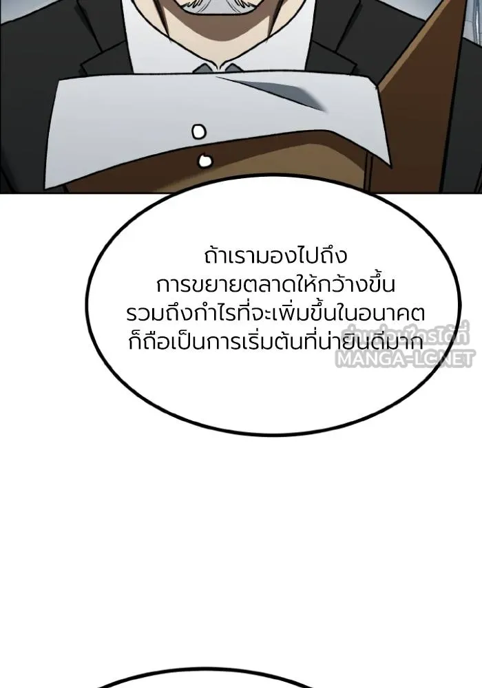ราชาแห่งอ็อกทากอน ตอนที่ 104 รูปที่ 54
