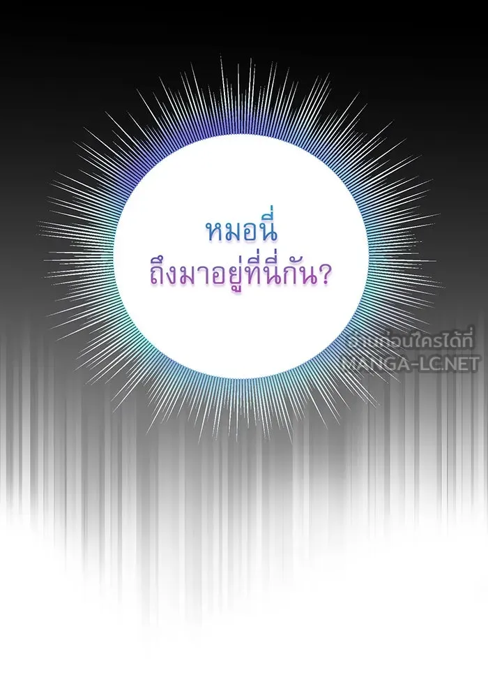 นางร้ายที่ไหนจะมีคุณธรรม ตอนที่ 80 รูปที่ 9