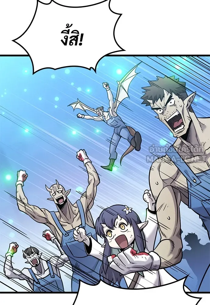 วิถีชาวนาของราชาปีศาจ ตอนที่ 19 รูปที่ 111