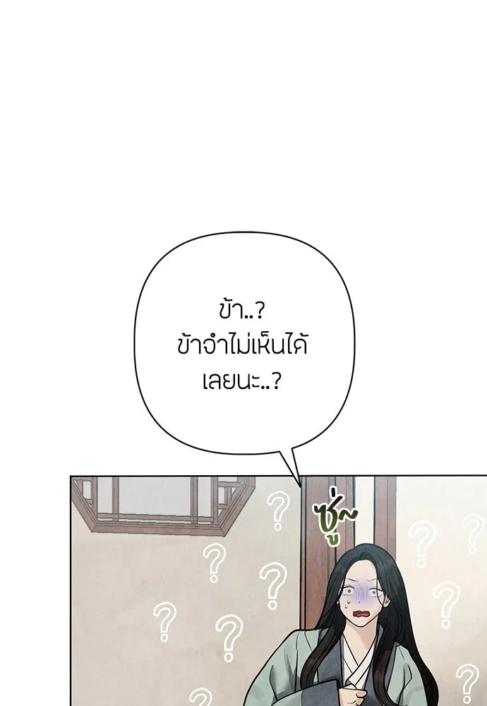 ความลับของสาวร่างทรง ตอนที่ 28 รูปที่ 28