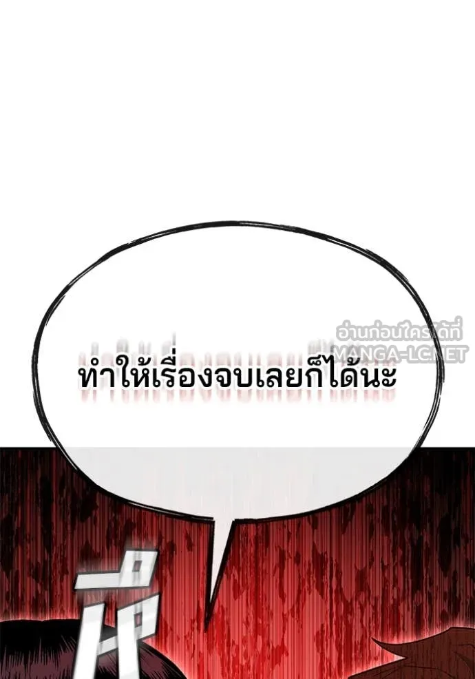 สนิมเชือดเลือดสาด ตอนที่ 46 รูปที่ 25