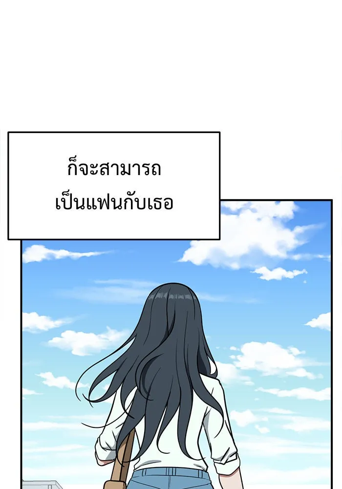 ช่วยเปลี่ยนฉันที ตอนที่ 84. เอเดน 4 รูปที่ 67