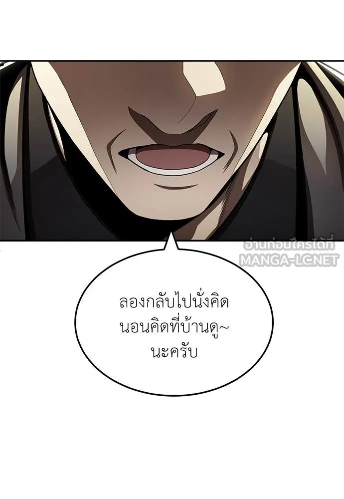 สนามเด็กล่า ตอนที่ 62 รูปที่ 149