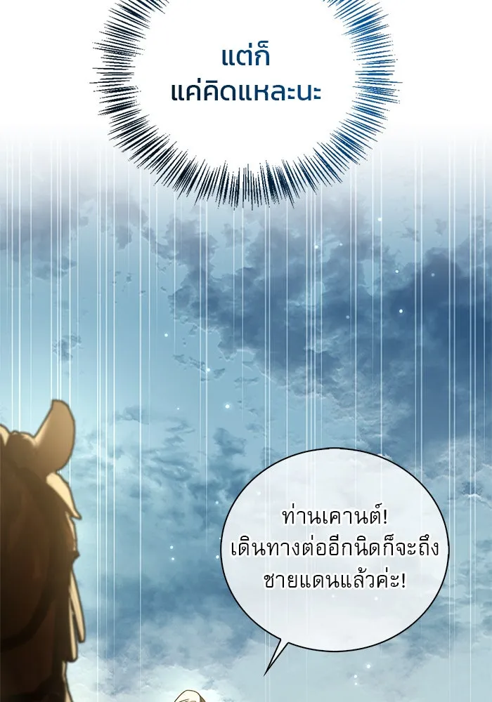 ผมไม่ได้เก่งอย่างที่คิด ตอนที่ 22 รูปที่ 163
