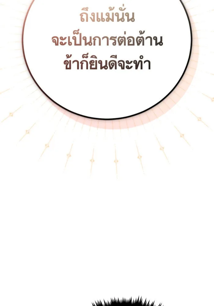 บุตรีดยุกขอไม่แต่งงานbrกับหนุ่มในฝัน ตอนที่ 85 รูปที่ 5