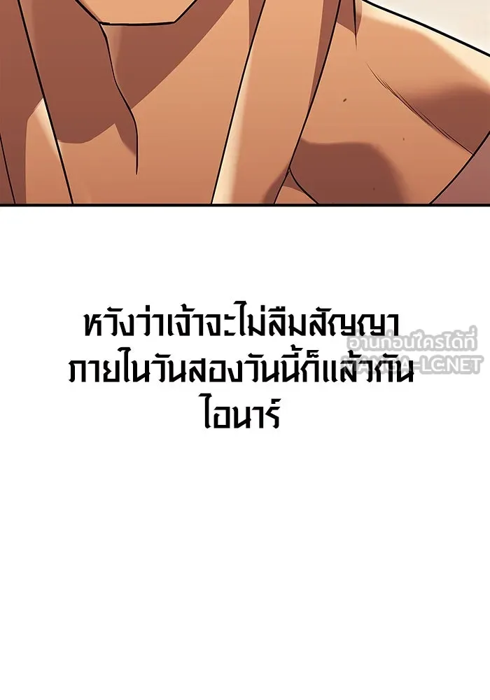 เอาชีวิตรอดในเกมฉบับคนเถื่อน ตอนที่ 16 รูปที่ 156