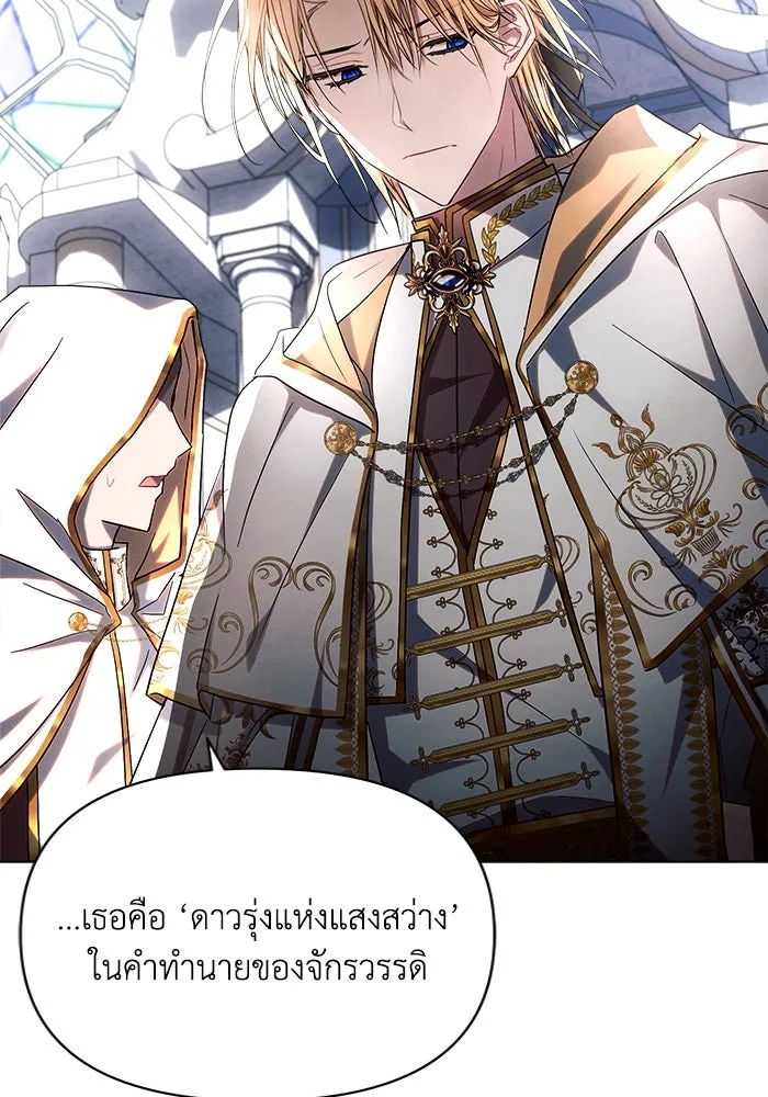 แอชสตาร์ต ตอนที่ 49 รูปที่ 65