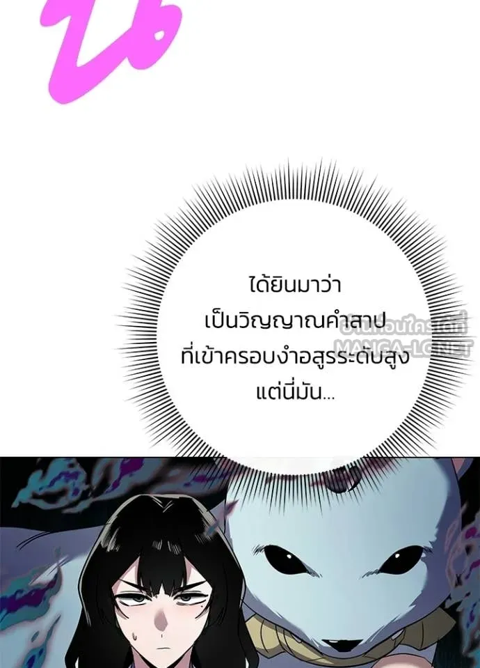 คืนแห่งโทแกบี ตอนที่ 105 รูปที่ 109