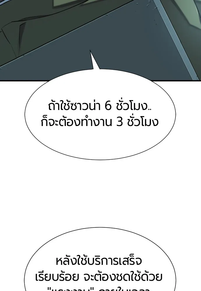 ยอดสถาปนิกผู้พิทักษ์อาณาจักร ตอนที่ 129 รูปที่ 88