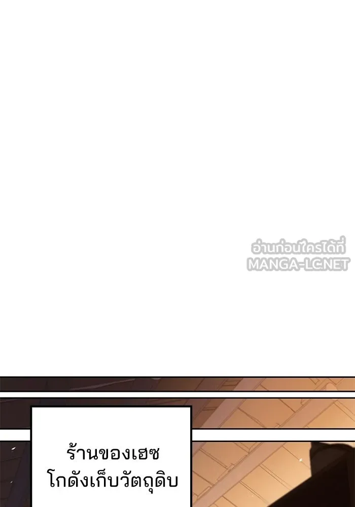 ครัวจอมเวท ตอนที่ 103 รูปที่ 129