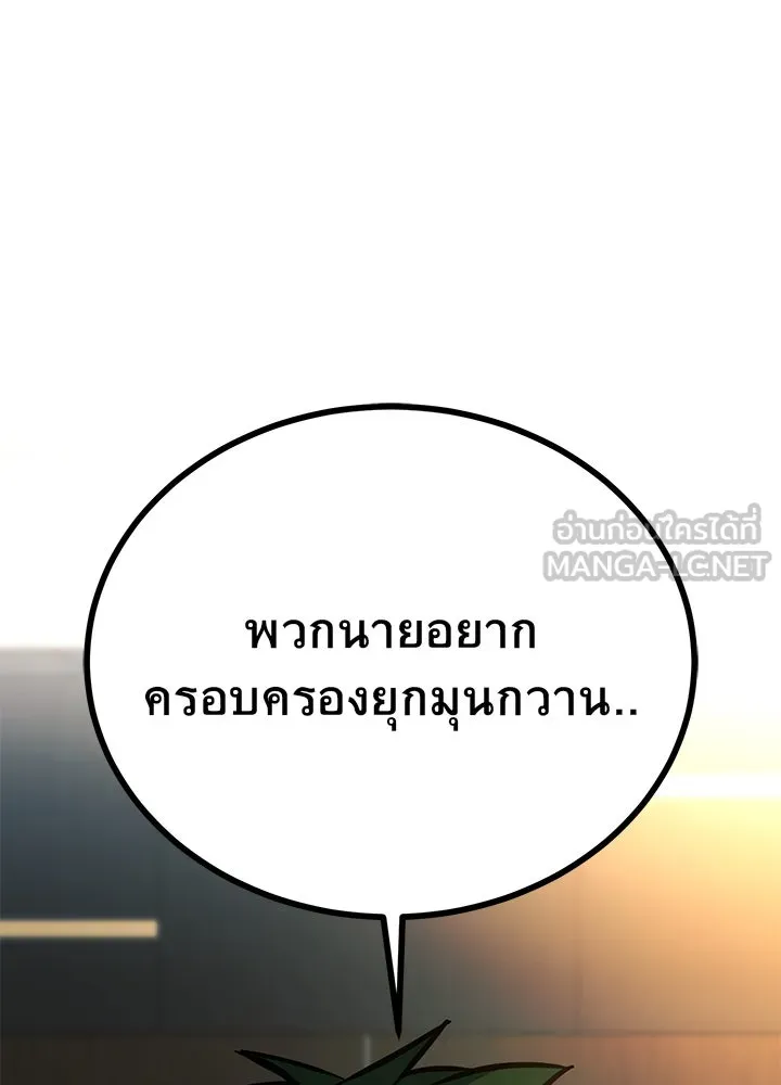 ราชาลานประลอง ตอนที่ 32 รูปที่ 45