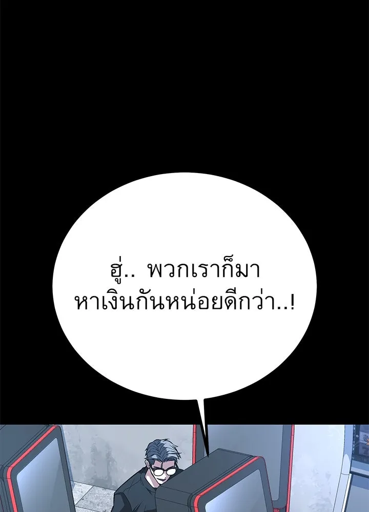 ราชาลานประลอง ตอนที่ 44 รูปที่ 79