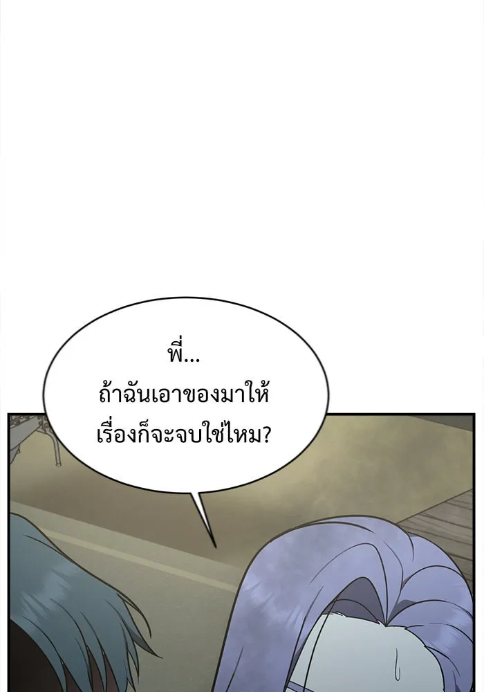 ช่วยเปลี่ยนฉันที ตอนที่ 130. ฮานายอง 3 รูปที่ 101