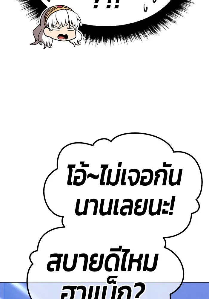 +99 ท่อนไม้พร้อมบวก ตอนที่ 47 รูปที่ 193