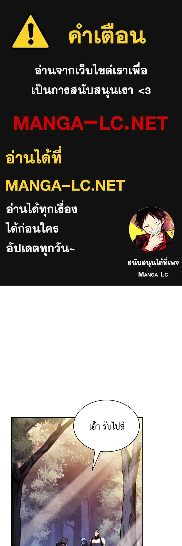 ลูกชายคนเล็กของดยุกคือมือสังหาร ตอนที่ 61 รูปที่ 1