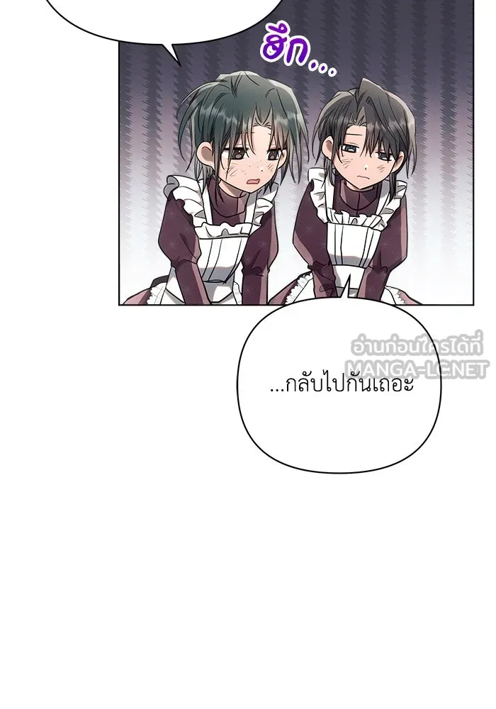 แอชสตาร์ต ตอนที่ 48 รูปที่ 33