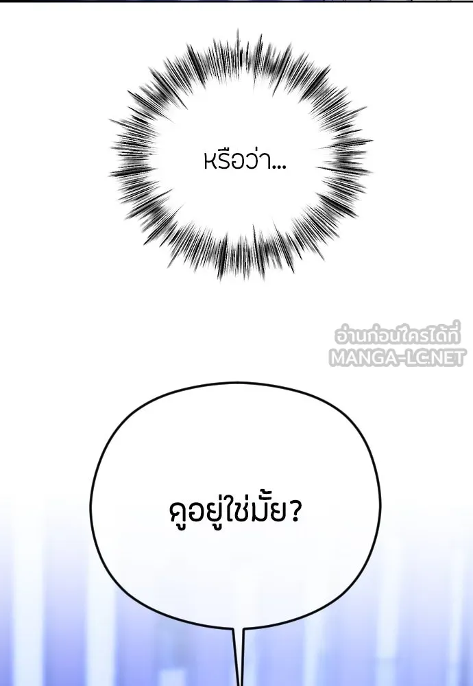 วิธีหนีตายจากนิยายโรคจิต ตอนที่ 82 รูปที่ 45