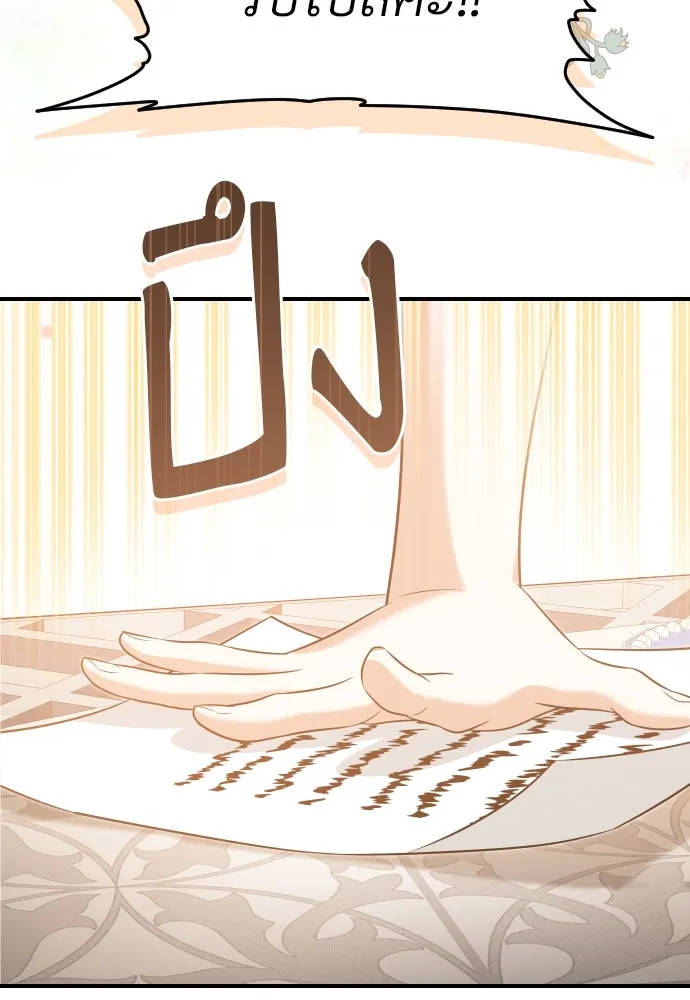 จักรพรรดิคลั่งรักที่เด็กกว่าฉันพันปี ตอนที่ 30 รูปที่ 109