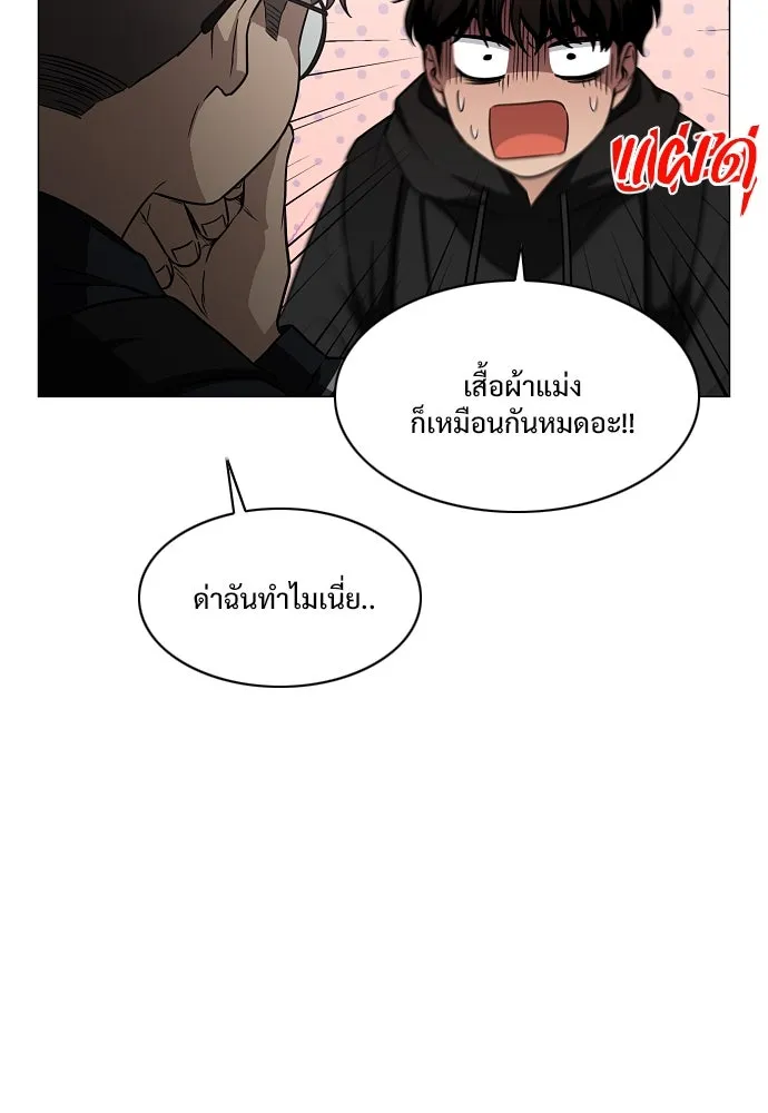 JAKDU ตอนที่ 39 รูปที่ 65