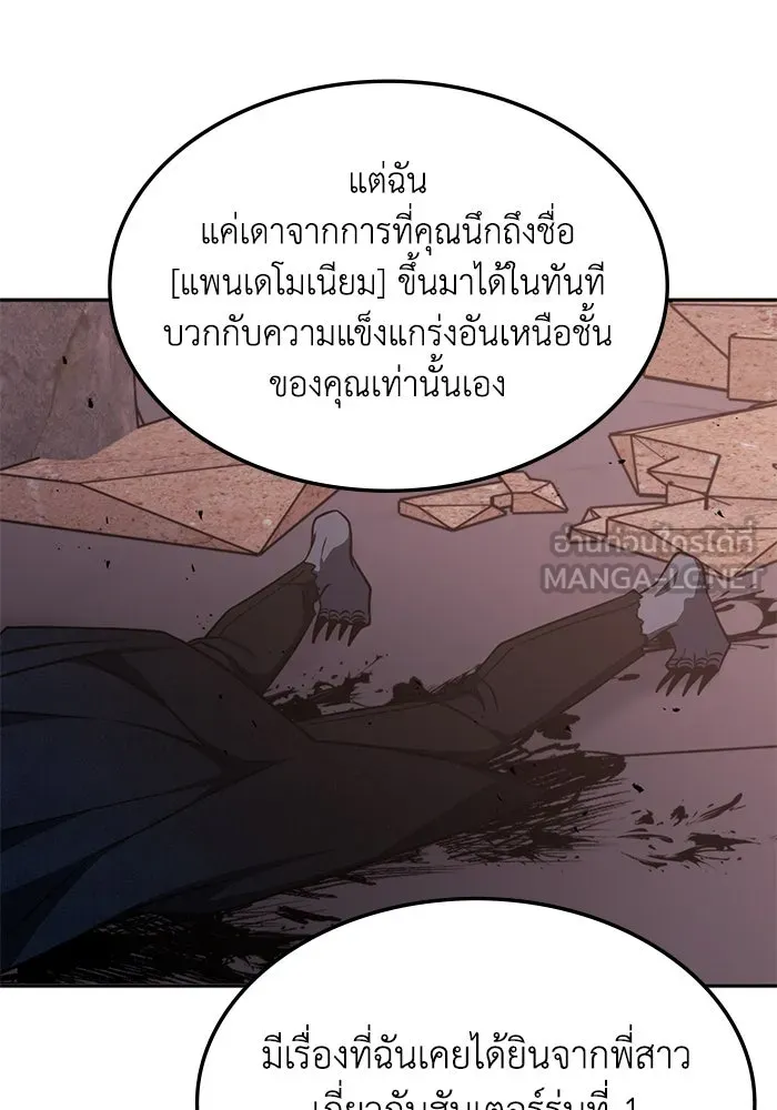 ฮีลเลอร์ตัวพ่อขอฟาดเรียบ ตอนที่ 15 รูปที่ 81