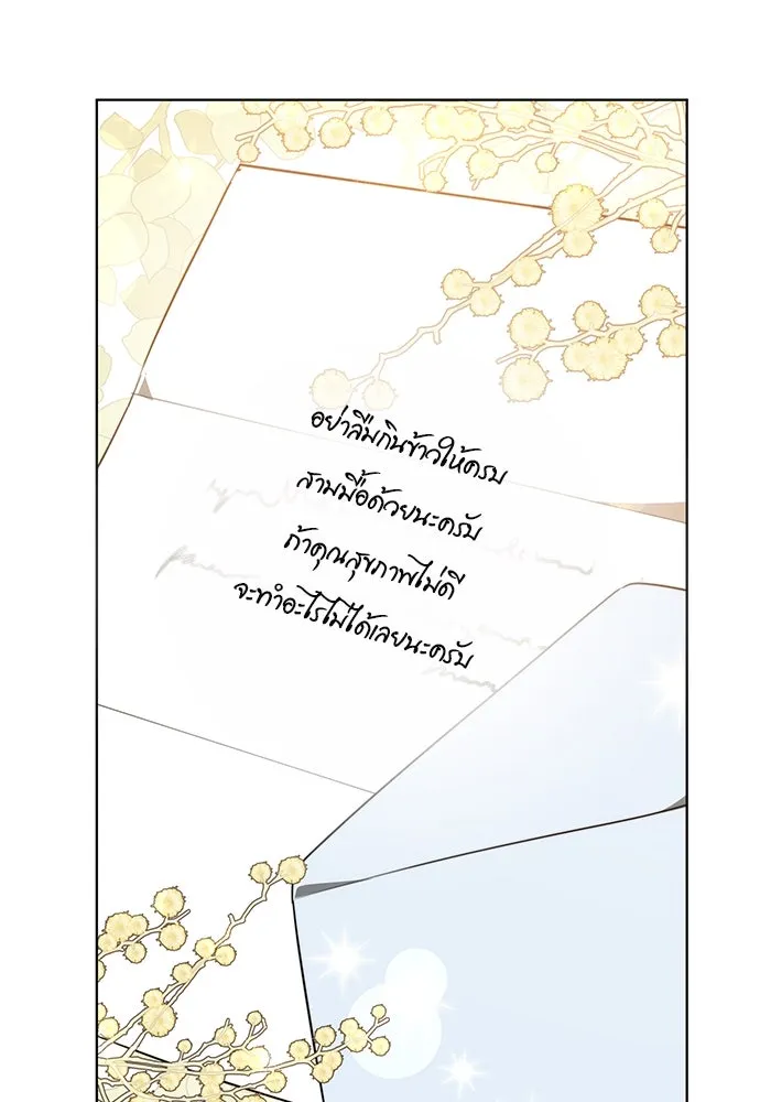 เหตุผลที่ฉันนอกใจ ตอนที่ 13 รูปที่ 83