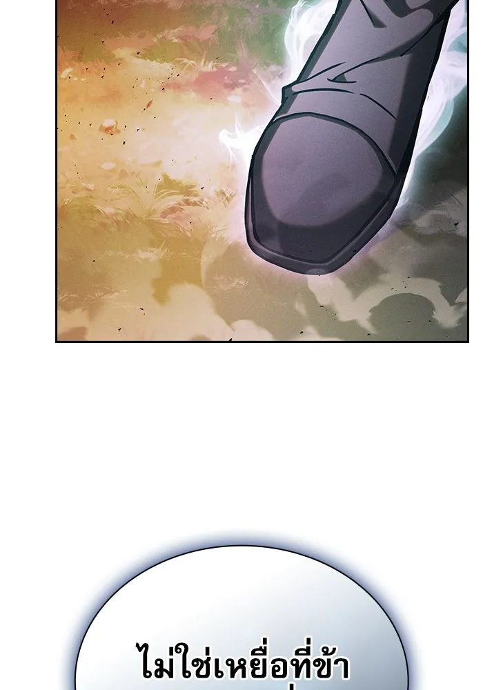 นักดาบอัจฉริยะจากอะคาเดมี ตอนที่ 98 รูปที่ 149