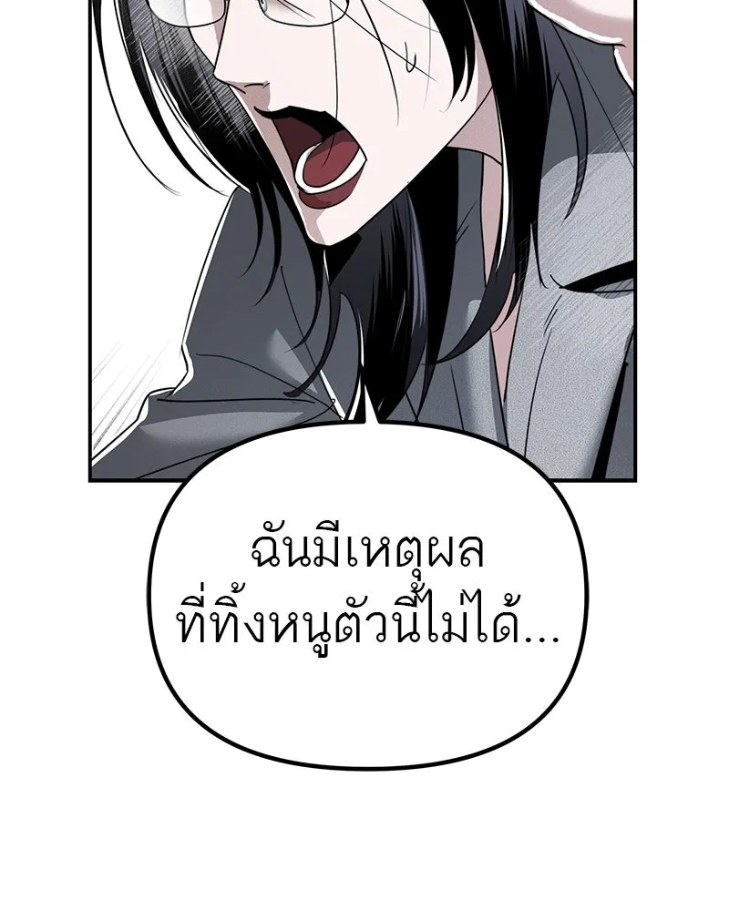 สี่สาวชาวกี ตอนที่ 12 เสียงดังจากชั้นบน (2) รูปที่ 28
