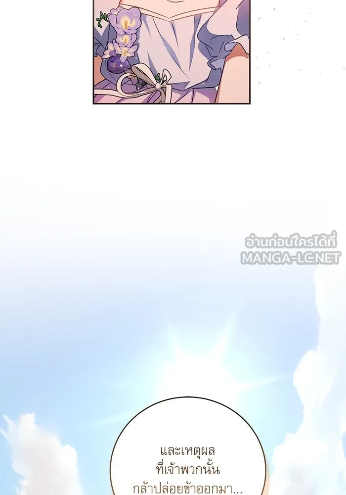 เกิดใหม่คราวนี้ ขอเป็นคนดีดูสักครั้ง ตอนที่ 7 รูปที่ 108