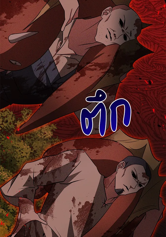 อะคาเดมีนี้เห็นทีจะเจ๊ง ตอนที่ 10 รูปที่ 106