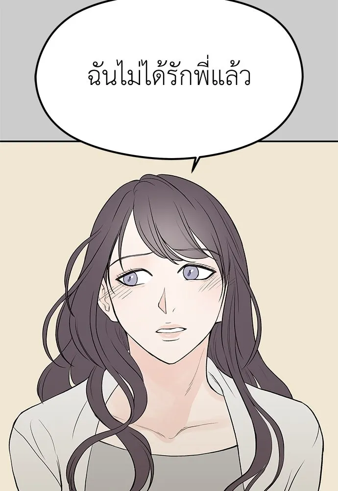 ถ่านไฟเราไม่เก่าเลย ตอนที่ 14 รูปที่ 20