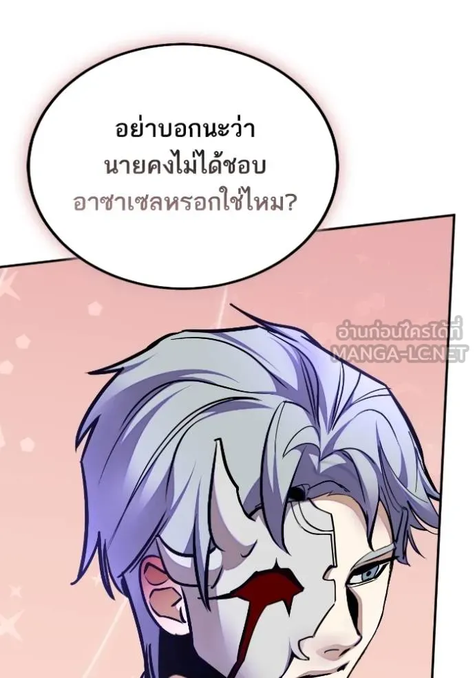 Return to Player ตอนที่ 186 รูปที่ 45