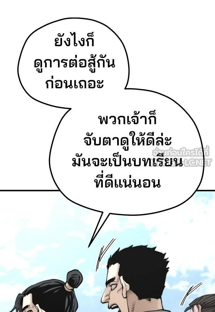 เส้นทางสู่เทพมาร ตอนที่ 135 รูปที่ 30