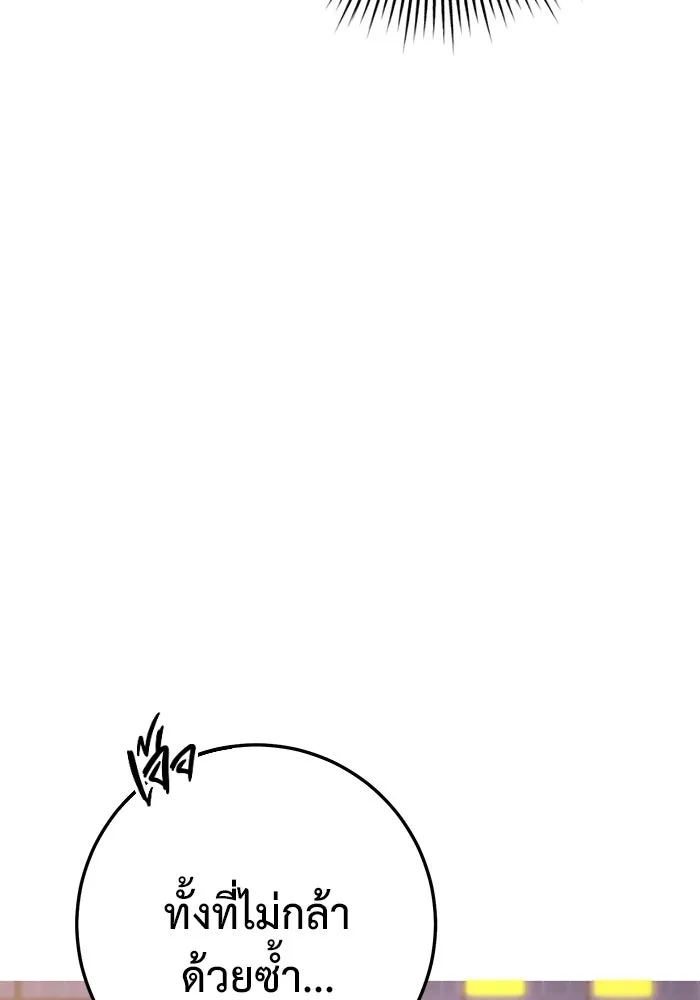 ราชินีนักบู๊ ตอนที่ 49 รูปที่ 151