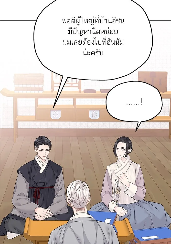 สลับรัก สลับชะตา ตอนที่ 55 รูปที่ 19