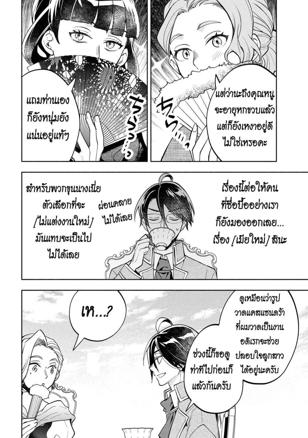 Manga-lc-com อ่านมังงะ อ่านการ์ตูน ออนไลน์ ฟรี Ore no Manamusume wa Akuyaku Reijou ตอนที่ 1 2 3 4 5 6 7 8 9 10 11 12 13 14 ฟรี ไม่มีโฆษณา Manga-lc - อ่าน มังงะ อ่าน การ์ตูน ออนไลน์ อ่านมังงะ ฟรี