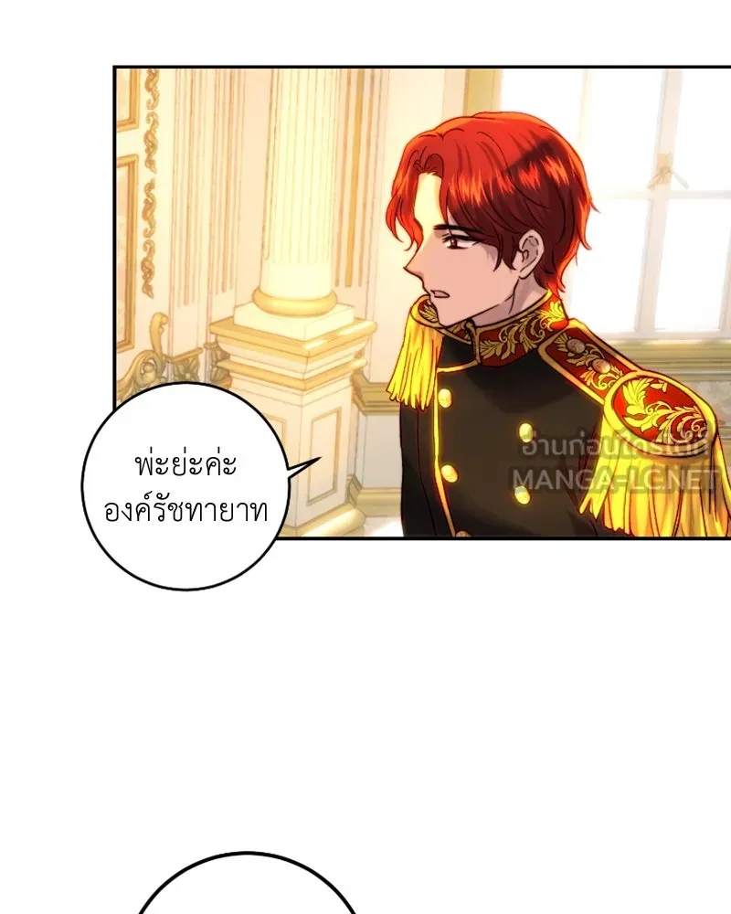 เจ้าหญิงคลั่งแห่งวังหลวง ตอนที่ 48 รูปที่ 48