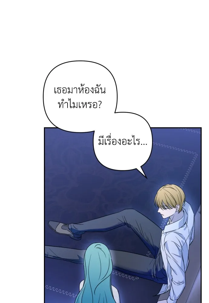 เลดี้มินต์ ตอนที่ 38 รูปที่ 23