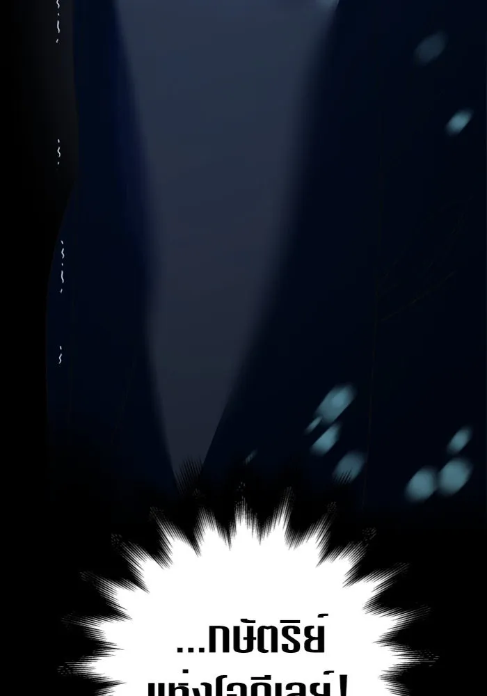 ชิงชีวิตพลิกลิขิตชะตา ตอนที่ 107. เริ่มเคลื่อนไหว รูปที่ 146