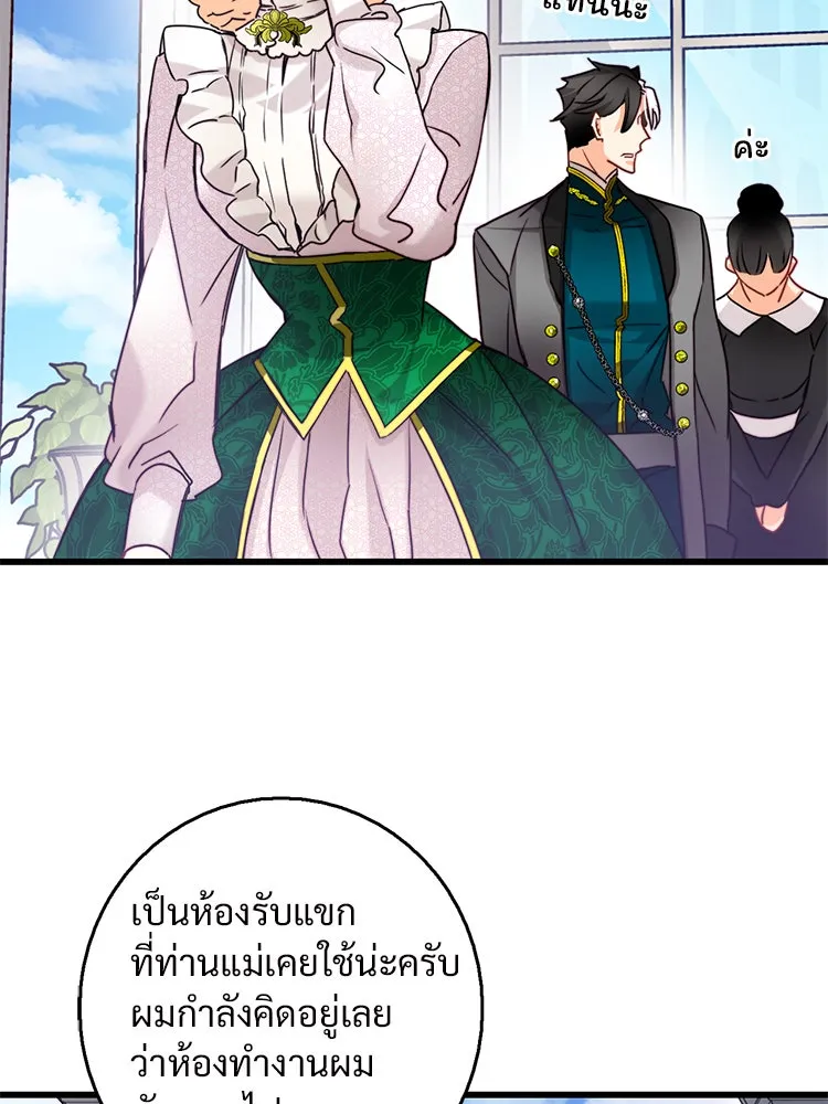 Bring the Love ตอนที่ 32 รูปที่ 5