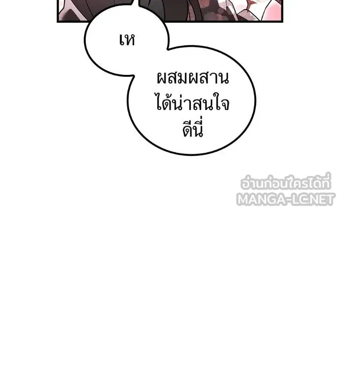 ฮันเตอร์สกิลโกง ตอนที่ 51 รูปที่ 185