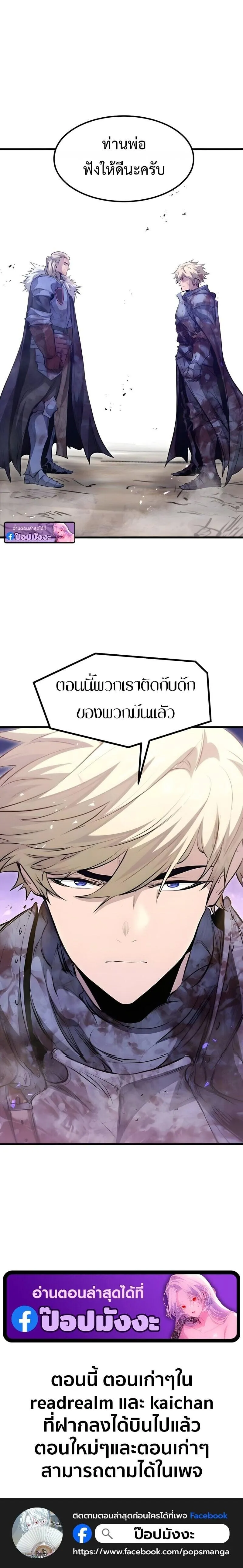 The Regressed Mercenary_s Machinations ตำนานราชาแห_งทหารร_บจ_าง ตอนที่ ตอนที่ 72 รูปที่ 17