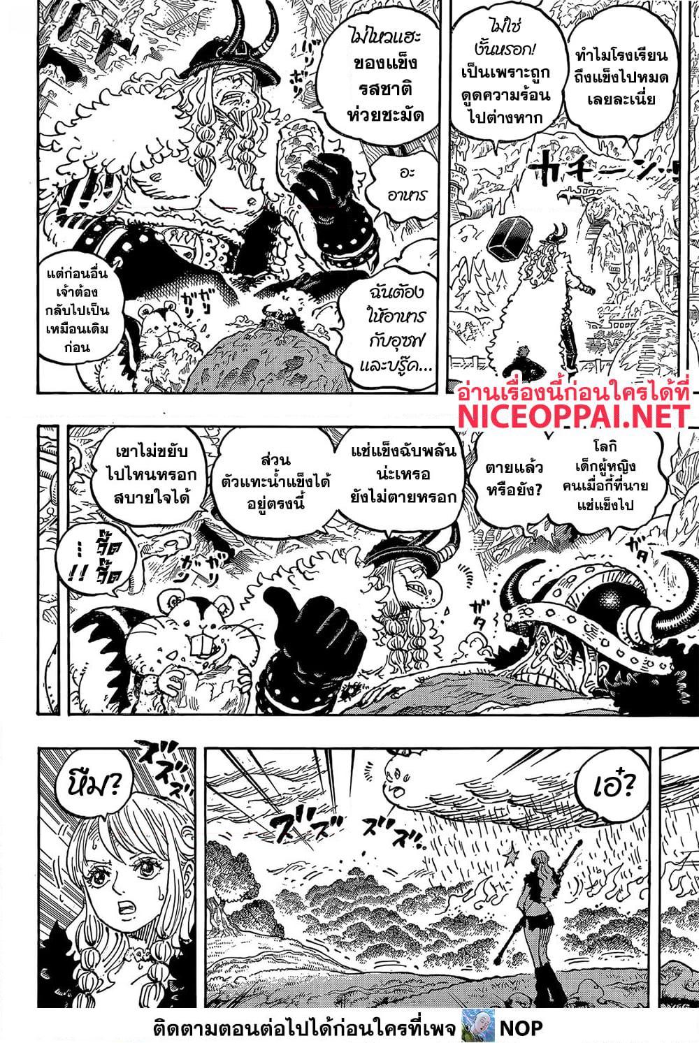 Manga-lc-com อ่านมังงะ อ่านการ์ตูน ออนไลน์ ฟรี One Piece ตอนที่ 1 2 3 4 5 6 7 8 9 10 11 12 13 14 ฟรี ไม่มีโฆษณา Manga-lc - อ่าน มังงะ อ่าน การ์ตูน ออนไลน์ อ่านมังงะ ฟรี