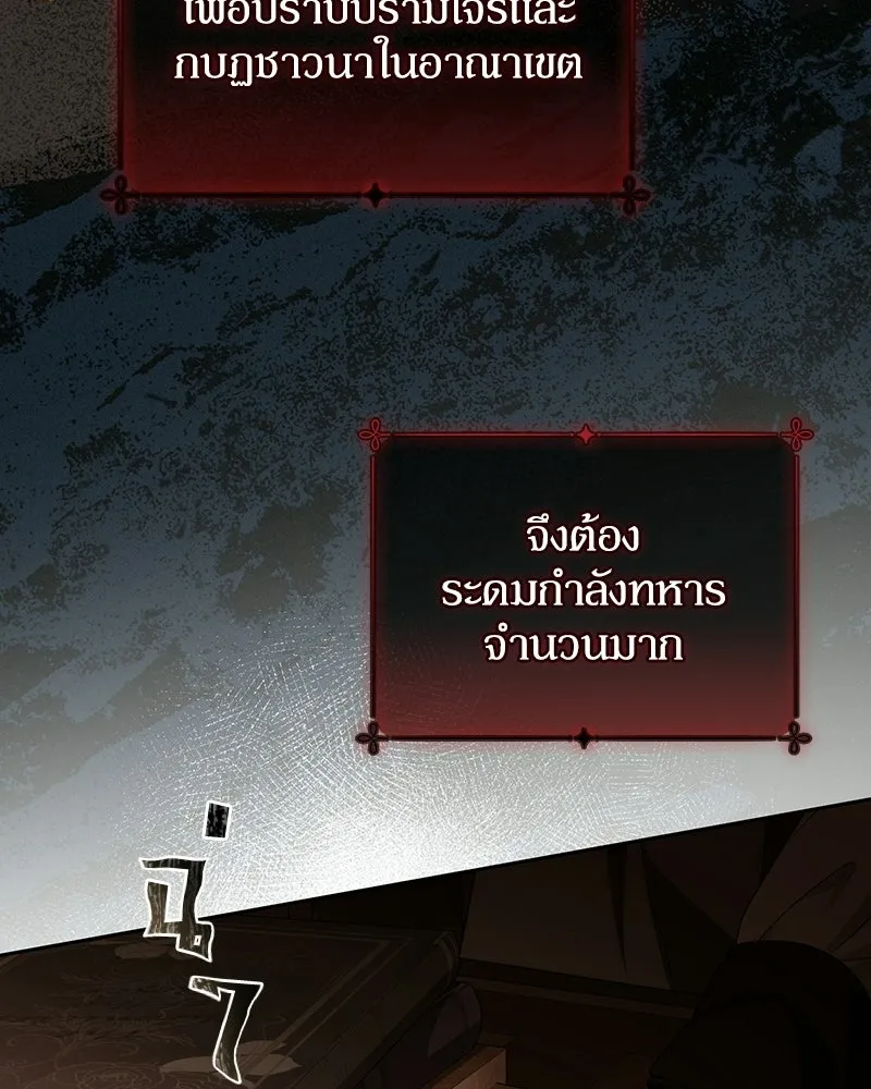 ดัชเชสเชลย ตอนที่ 62 รูปที่ 8