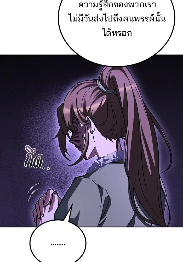 ครัวจอมเวท ตอนที่ 101 รูปที่ 43