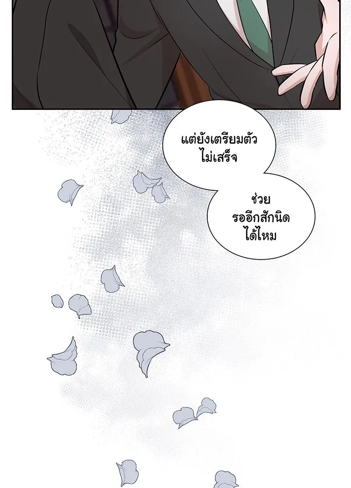 เพลิงแค้นผลาญใจ ตอนที่ 10 รูปที่ 79